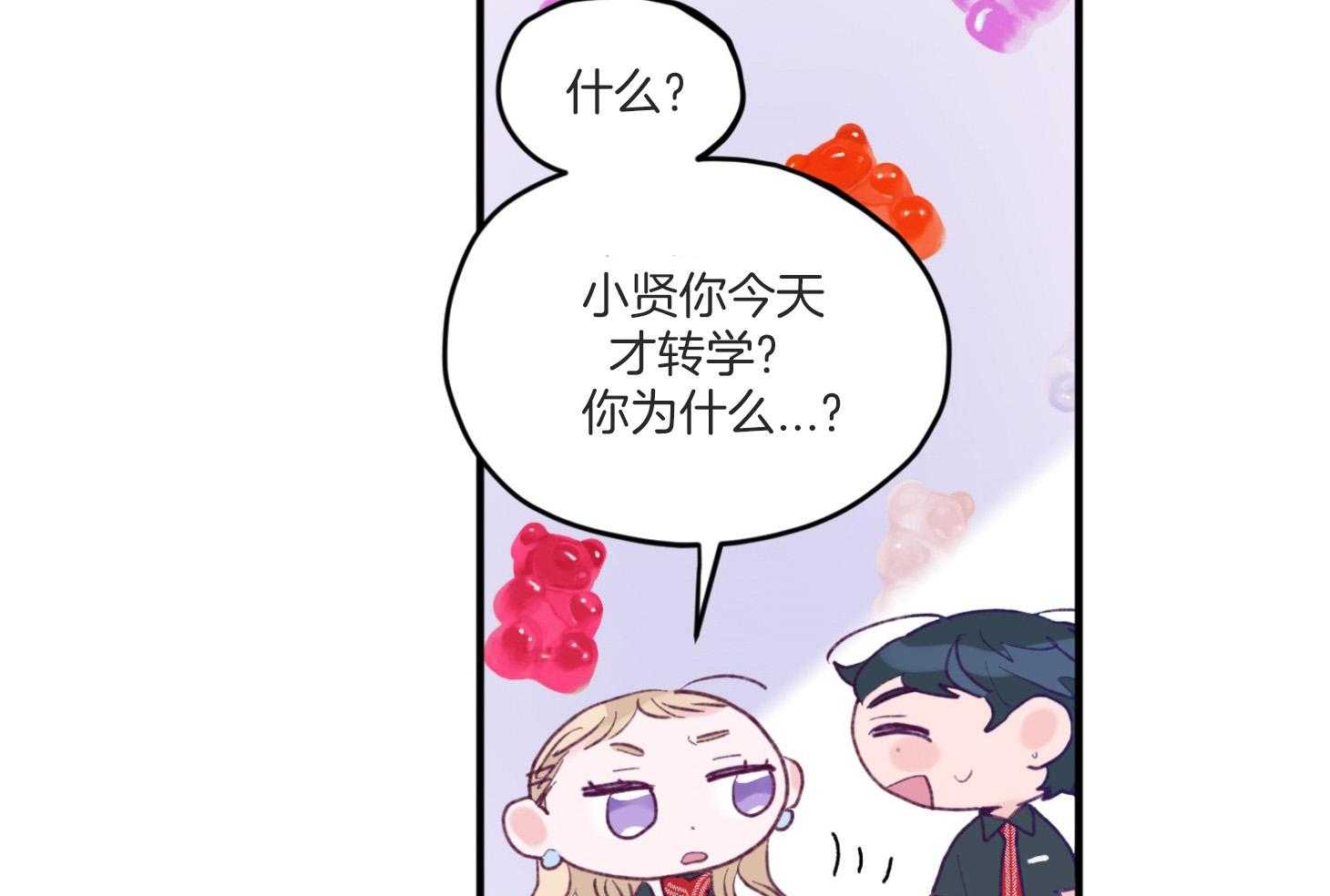 确认关系就XOXO 第8话 8_提款机 第42页