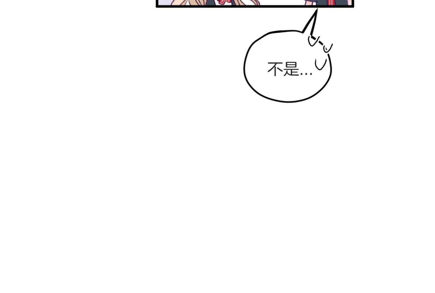 确认关系就XOXO 第8话 8_提款机 第43页