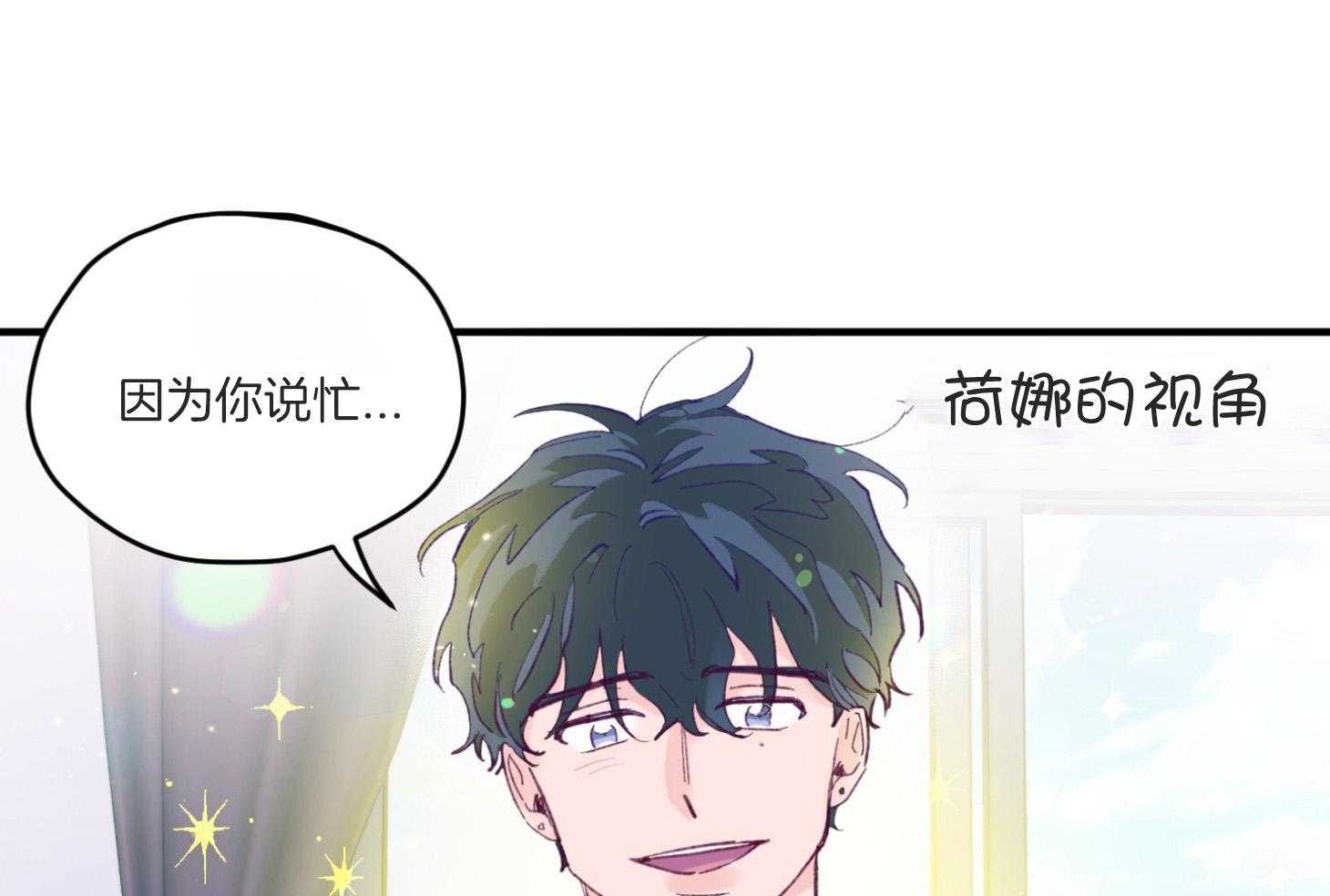 确认关系就XOXO 第8话 8_提款机 第44页