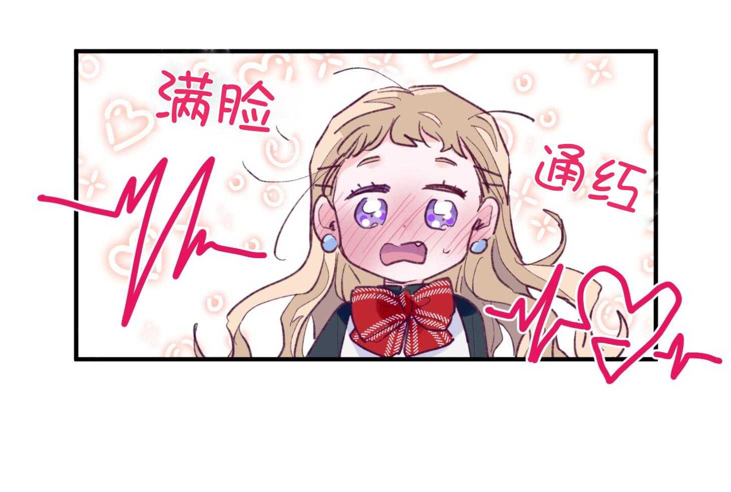 确认关系就XOXO 第8话 8_提款机 第46页