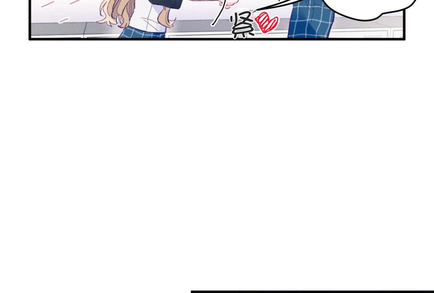 确认关系就XOXO 第8话 8_提款机 第48页