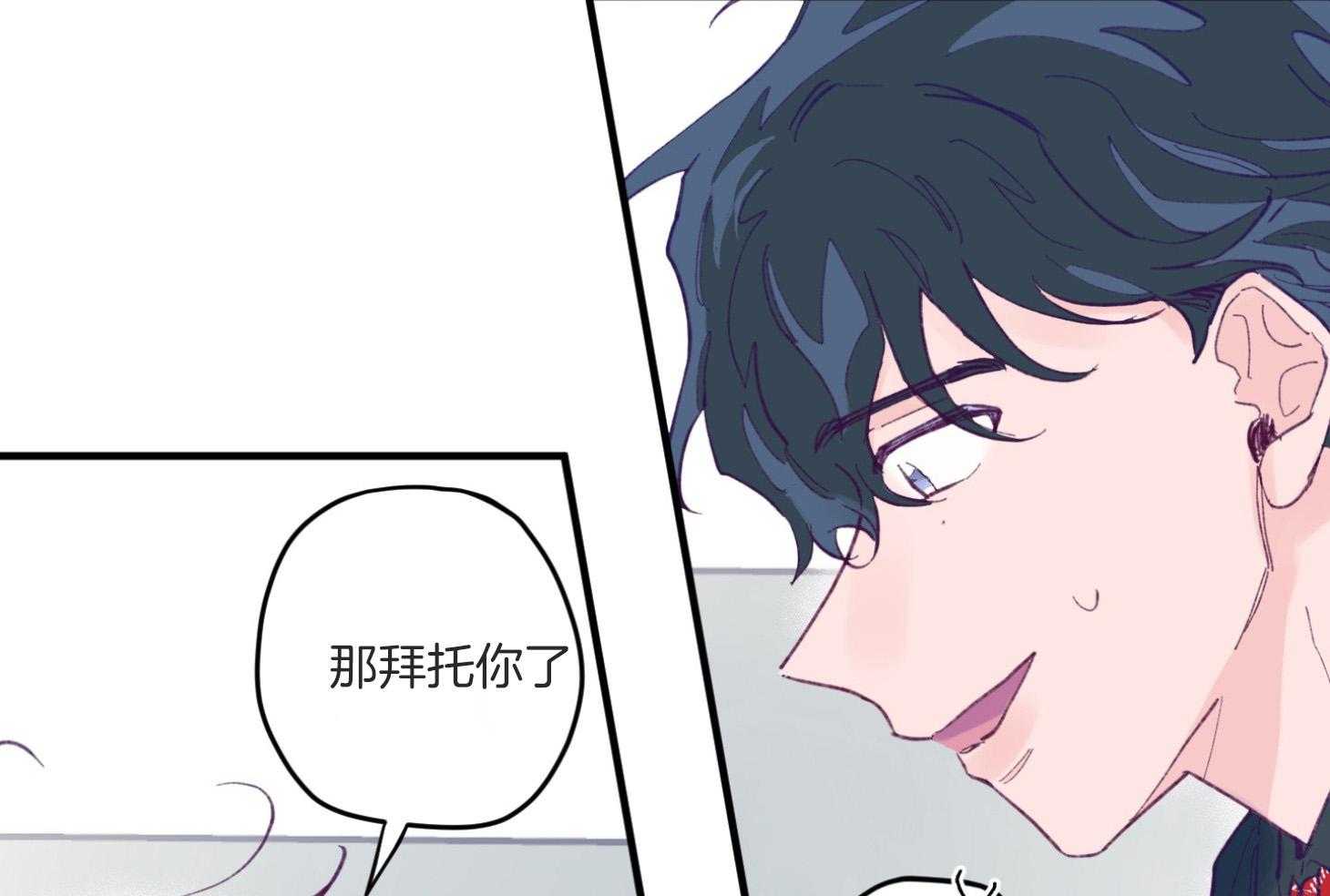 确认关系就XOXO 第8话 8_提款机 第49页
