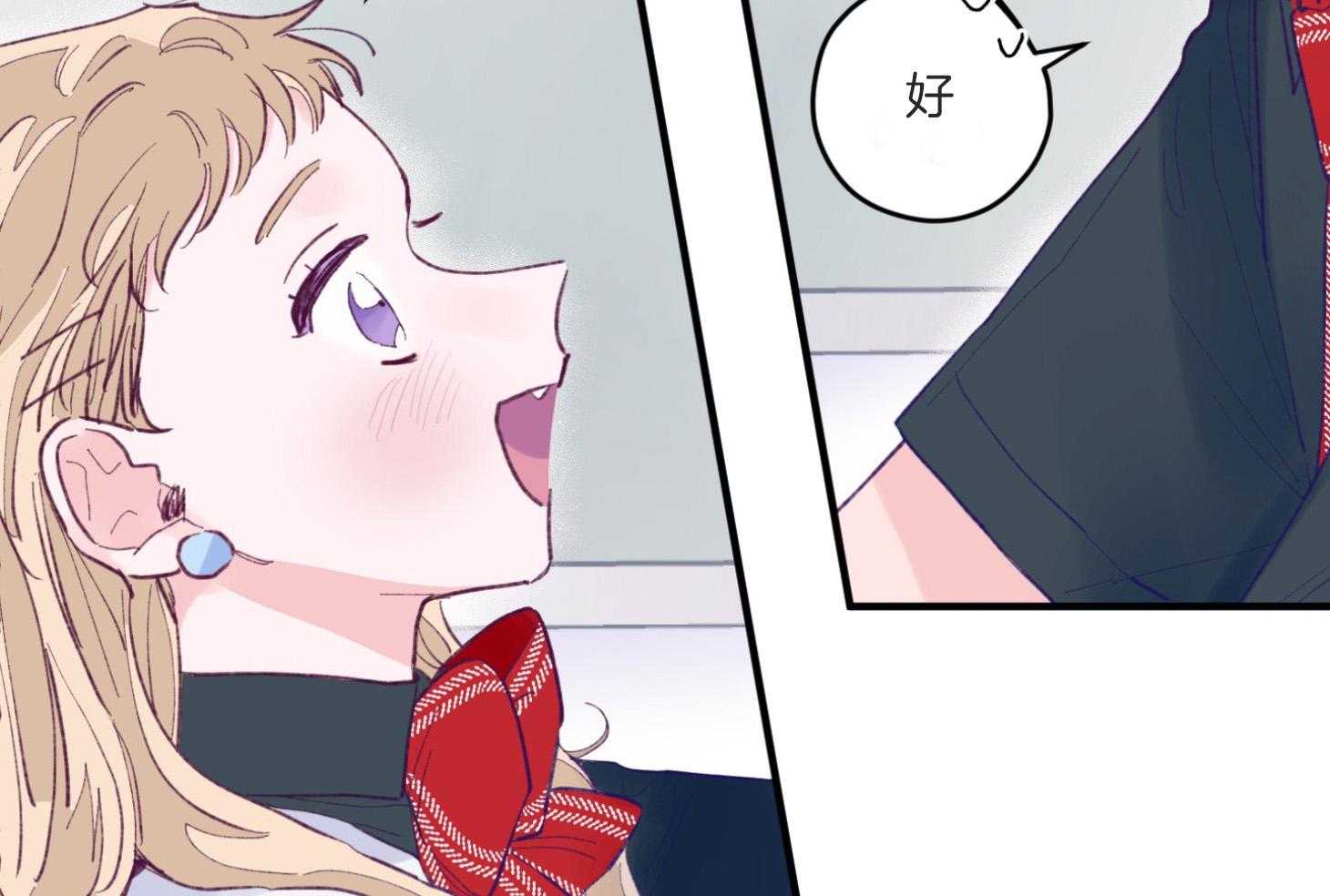 确认关系就XOXO 第8话 8_提款机 第50页