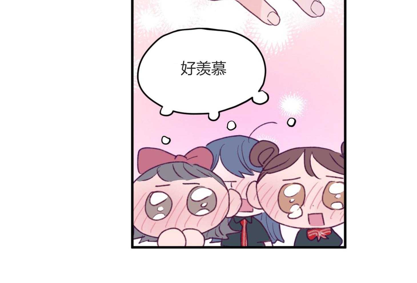 确认关系就XOXO 第8话 8_提款机 第53页