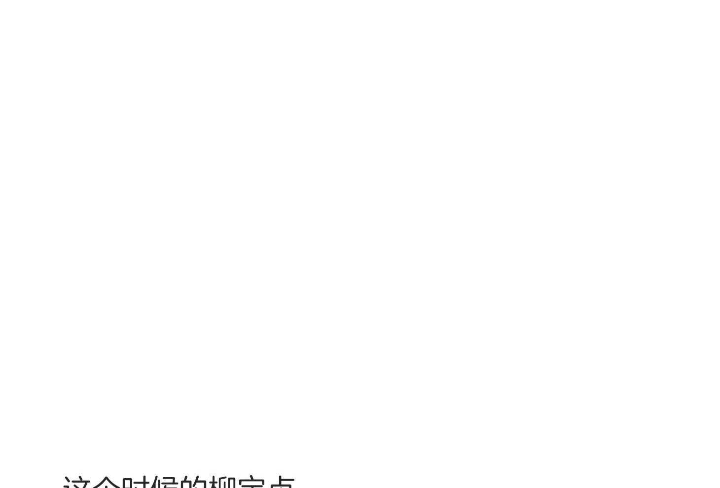 确认关系就XOXO 第8话 8_提款机 第55页