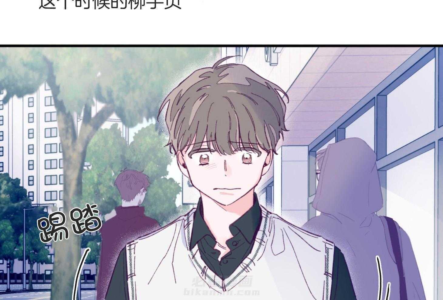 确认关系就XOXO 第8话 8_提款机 第56页