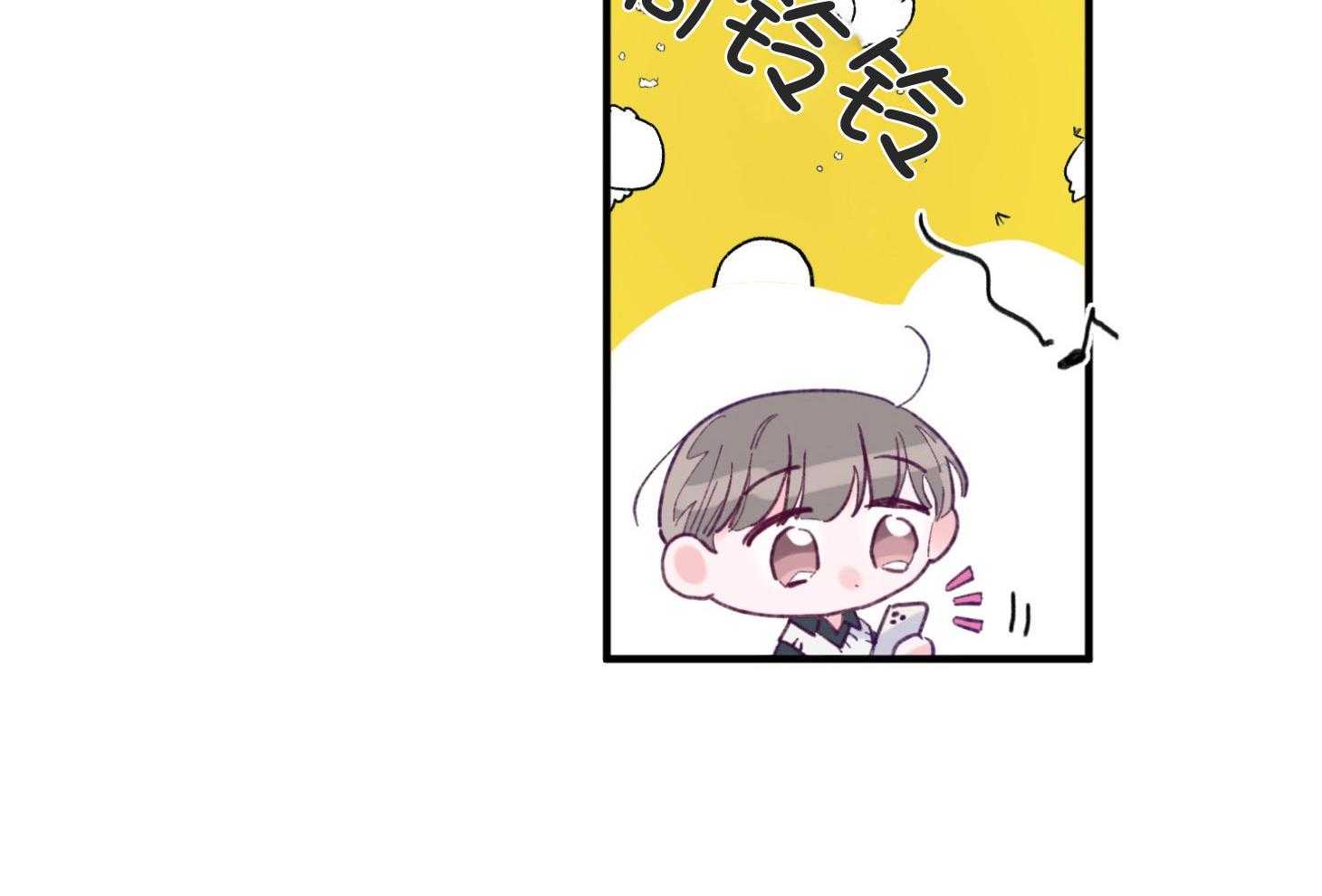 确认关系就XOXO 第8话 8_提款机 第58页