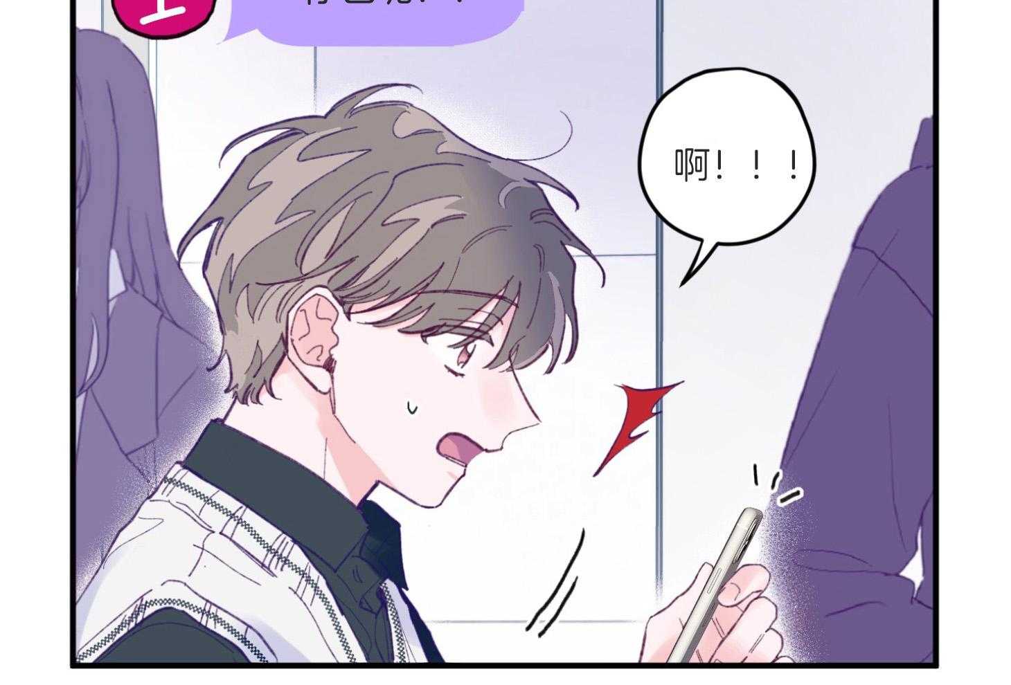 确认关系就XOXO 第8话 8_提款机 第60页