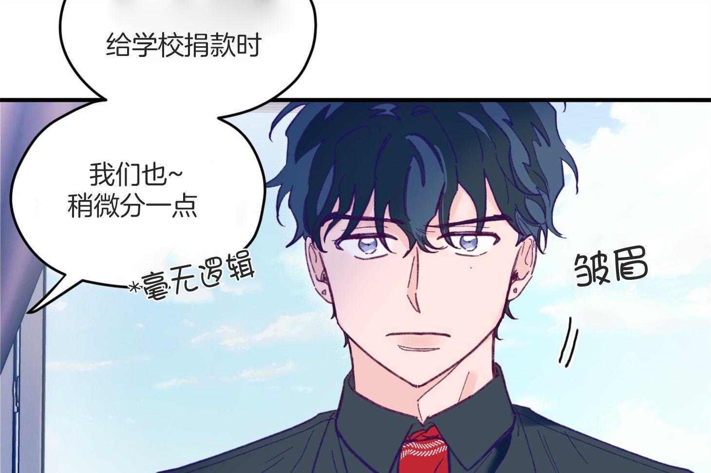 确认关系就XOXO 第8话 8_提款机 第7页