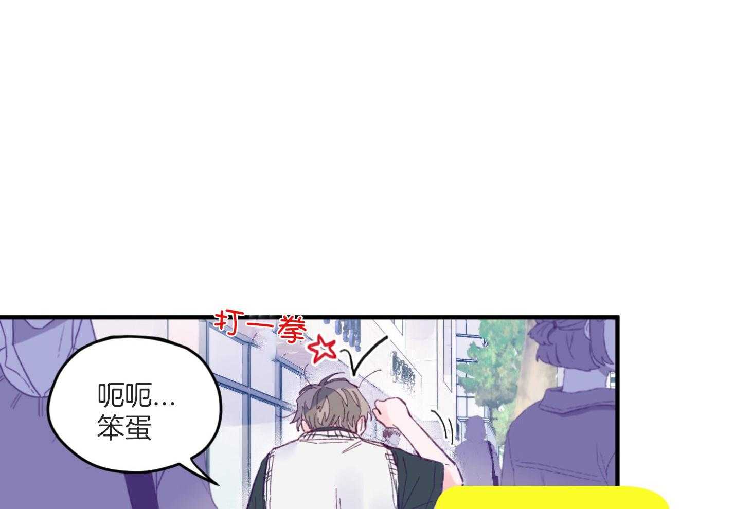 确认关系就XOXO 第8话 8_提款机 第61页