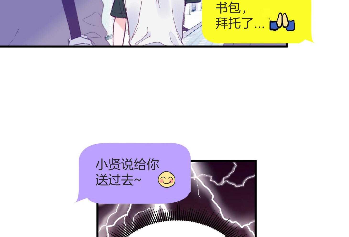 确认关系就XOXO 第8话 8_提款机 第62页