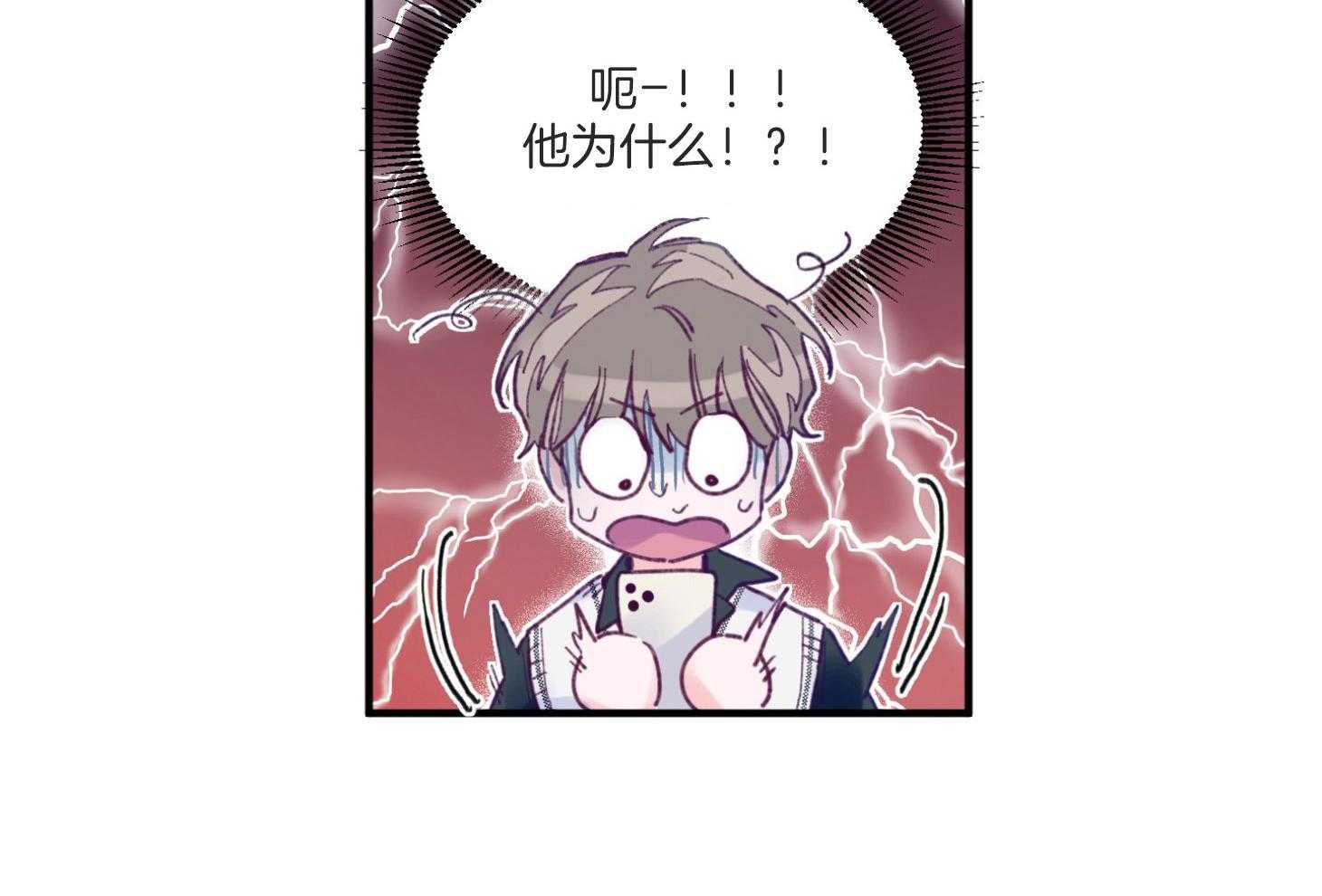 确认关系就XOXO 第8话 8_提款机 第63页