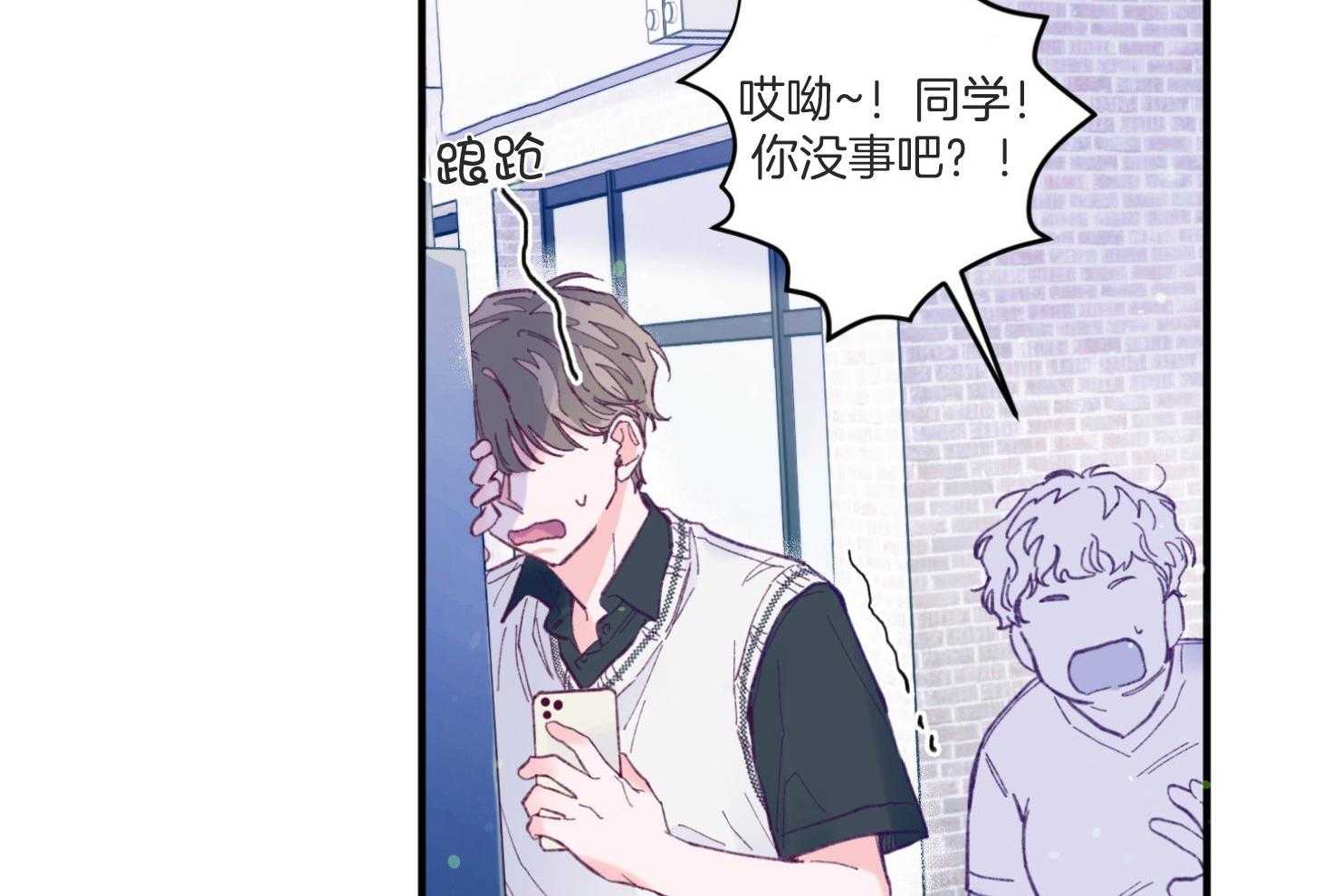 确认关系就XOXO 第8话 8_提款机 第65页