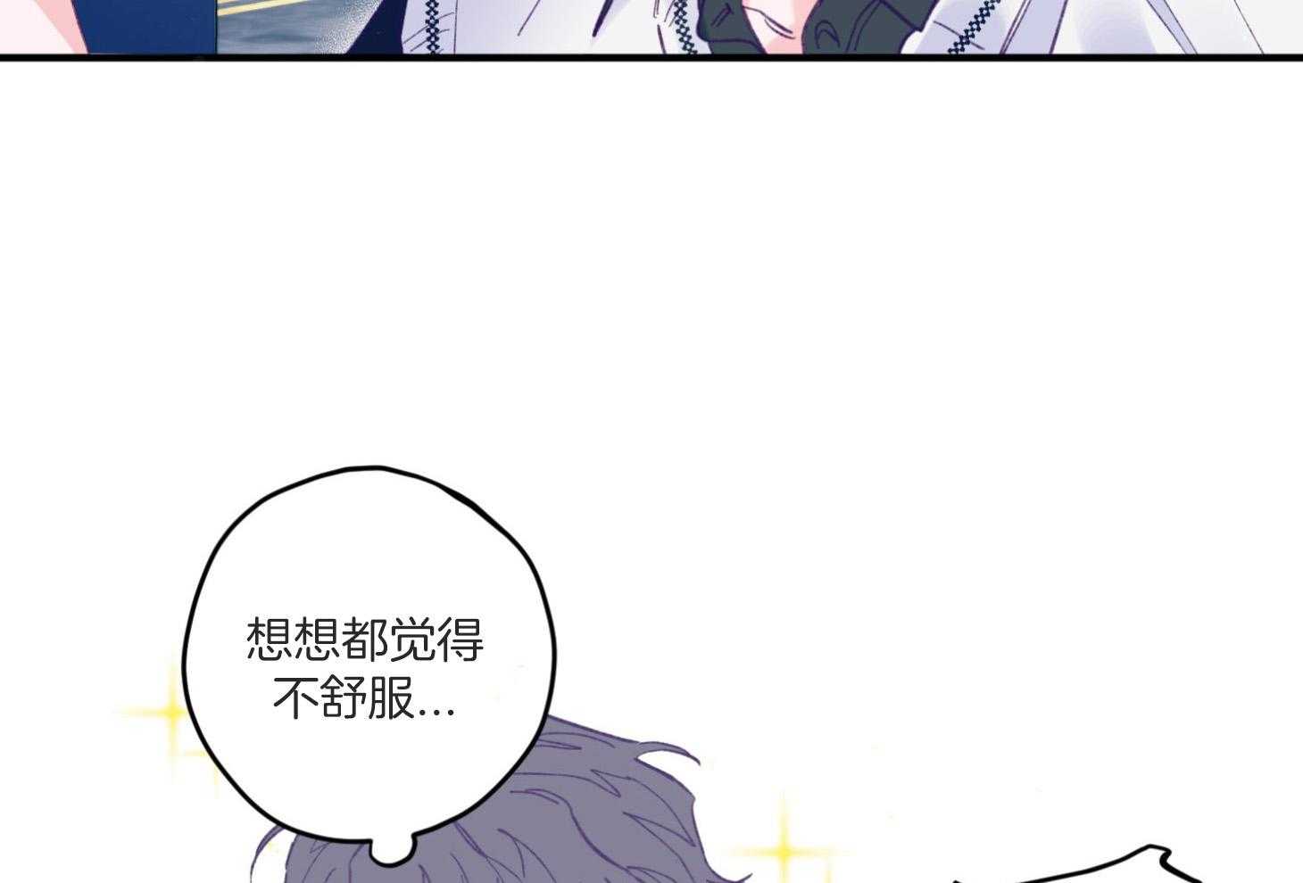 确认关系就XOXO 第8话 8_提款机 第68页