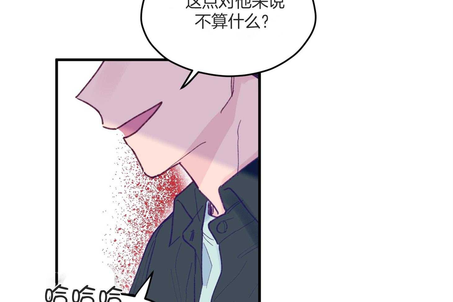 确认关系就XOXO 第8话 8_提款机 第9页