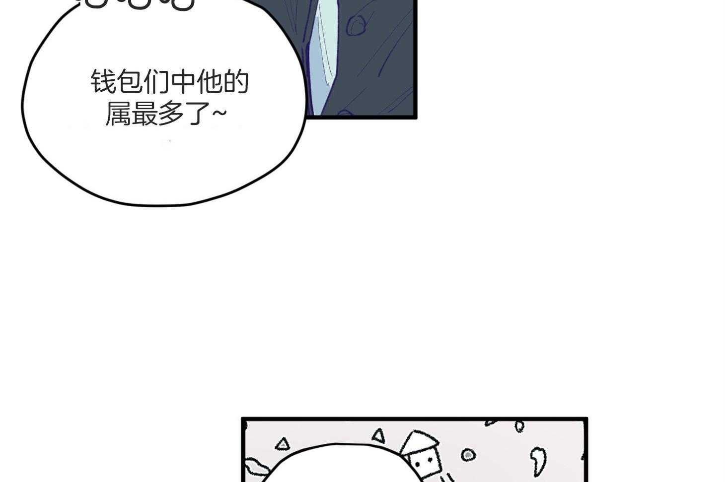 确认关系就XOXO 第8话 8_提款机 第10页