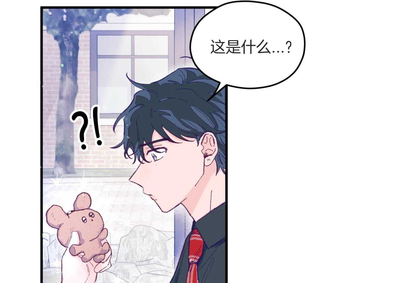 确认关系就XOXO 第9话 9_他没认出我 第13页