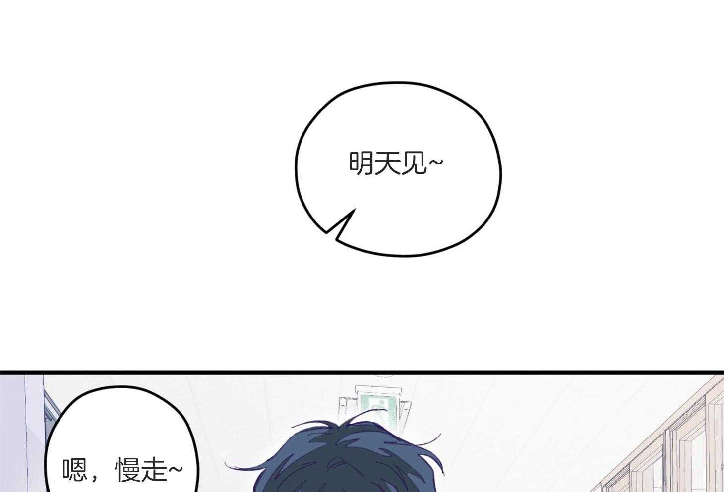 确认关系就XOXO 第9话 9_他没认出我 第18页