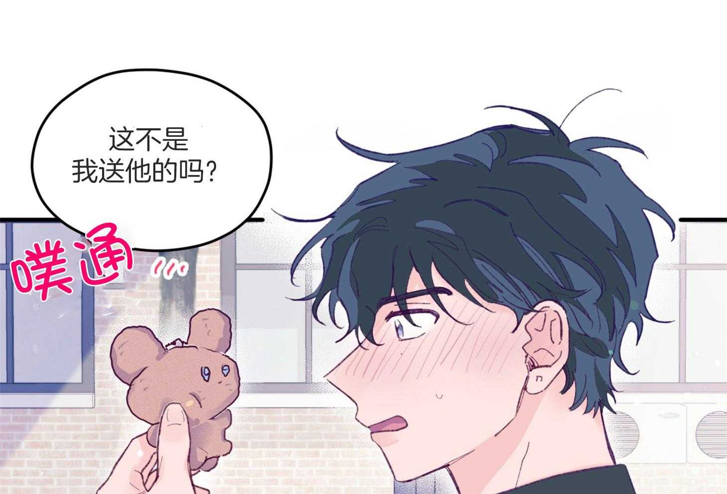 确认关系就XOXO 第9话 9_他没认出我 第22页