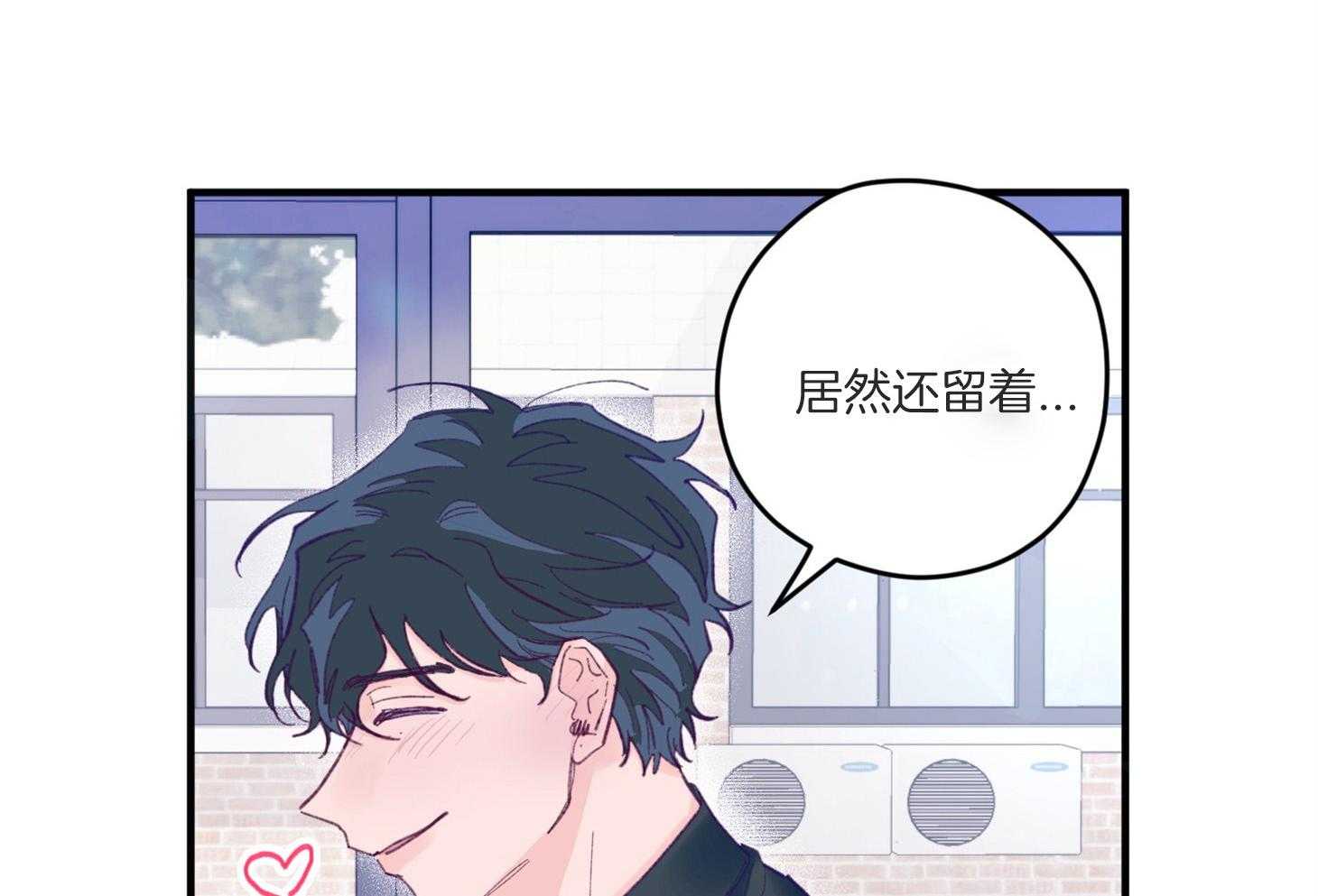 确认关系就XOXO 第9话 9_他没认出我 第24页