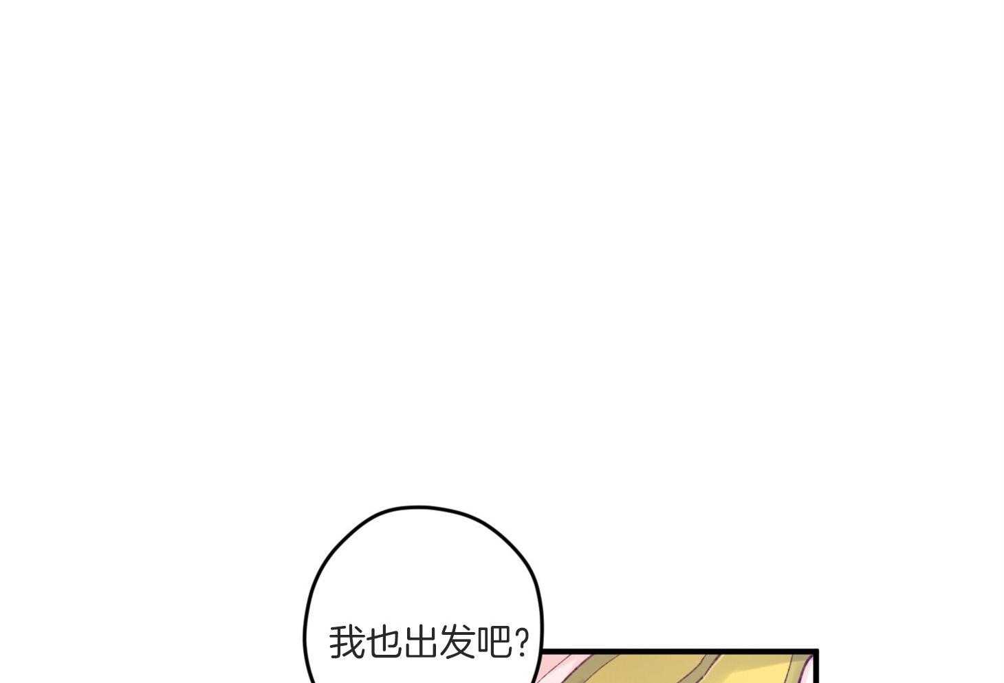 确认关系就XOXO 第9话 9_他没认出我 第26页
