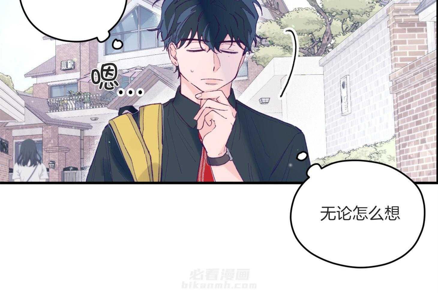 确认关系就XOXO 第9话 9_他没认出我 第36页