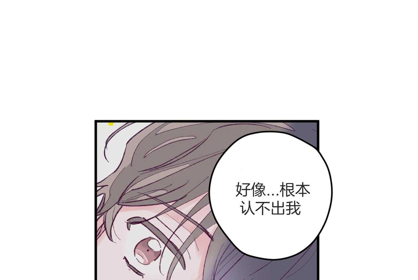 确认关系就XOXO 第9话 9_他没认出我 第44页