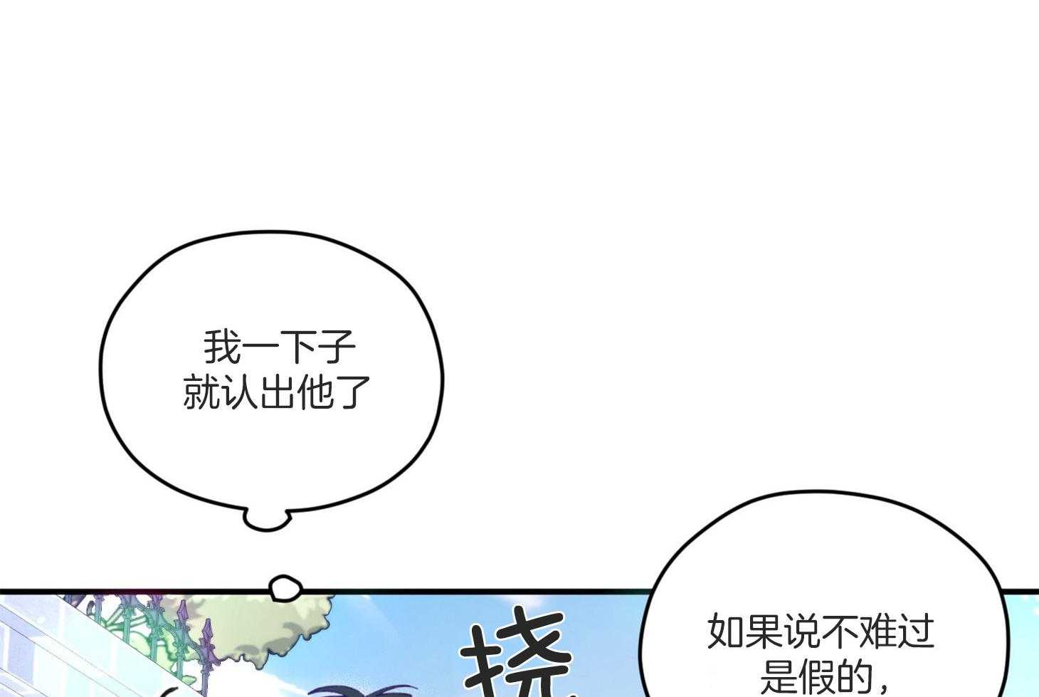 确认关系就XOXO 第9话 9_他没认出我 第46页
