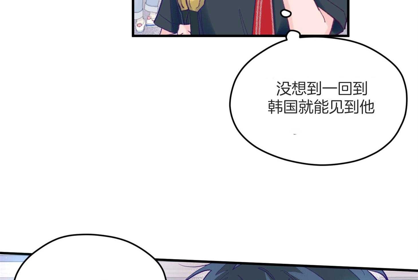 确认关系就XOXO 第9话 9_他没认出我 第57页
