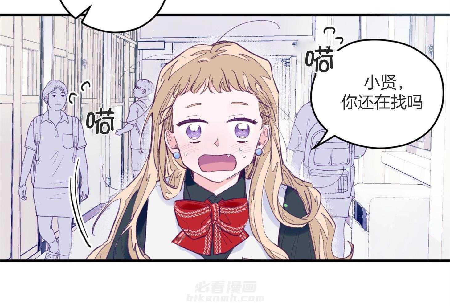 确认关系就XOXO 第9话 9_他没认出我 第8页