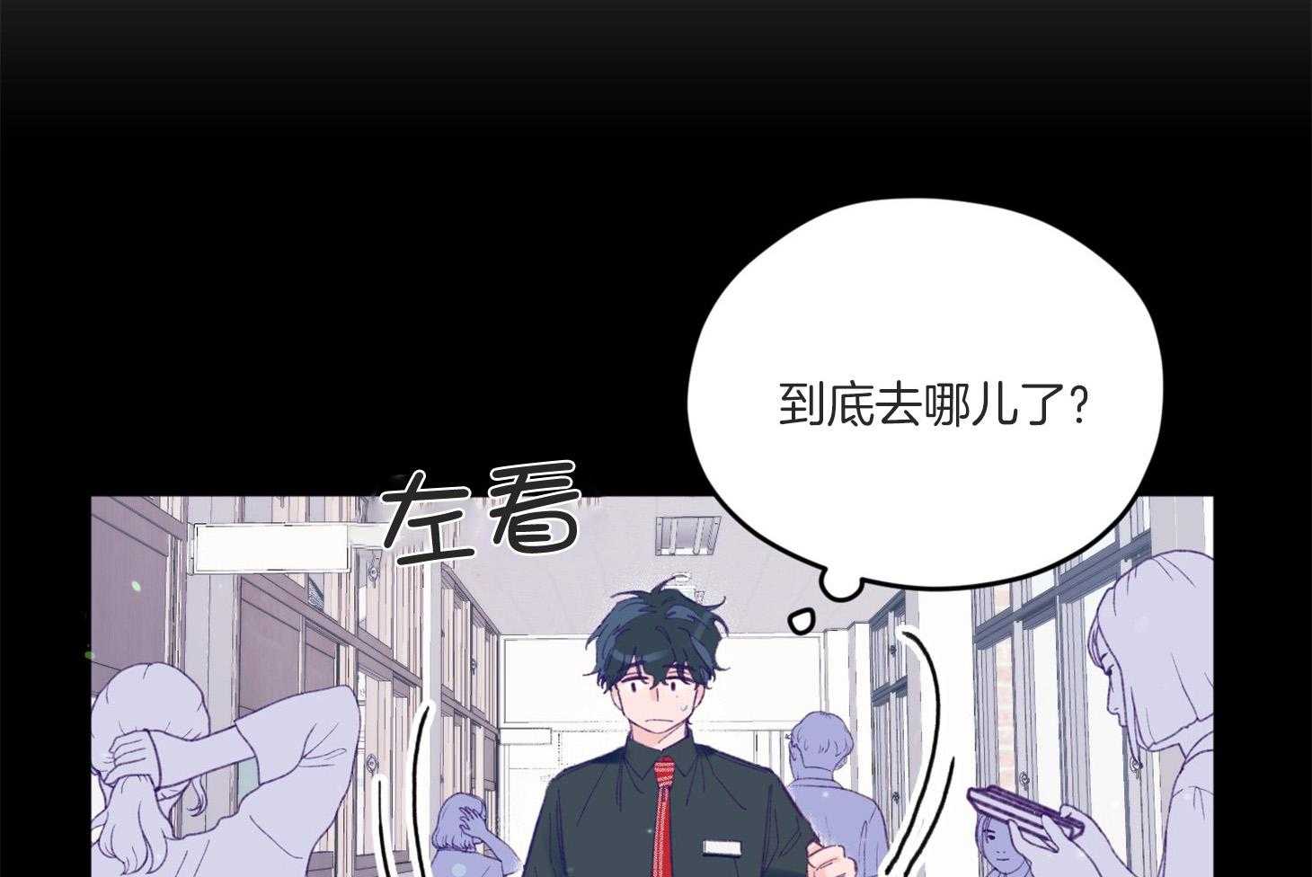 确认关系就XOXO 第10话 10_找上门 第2页