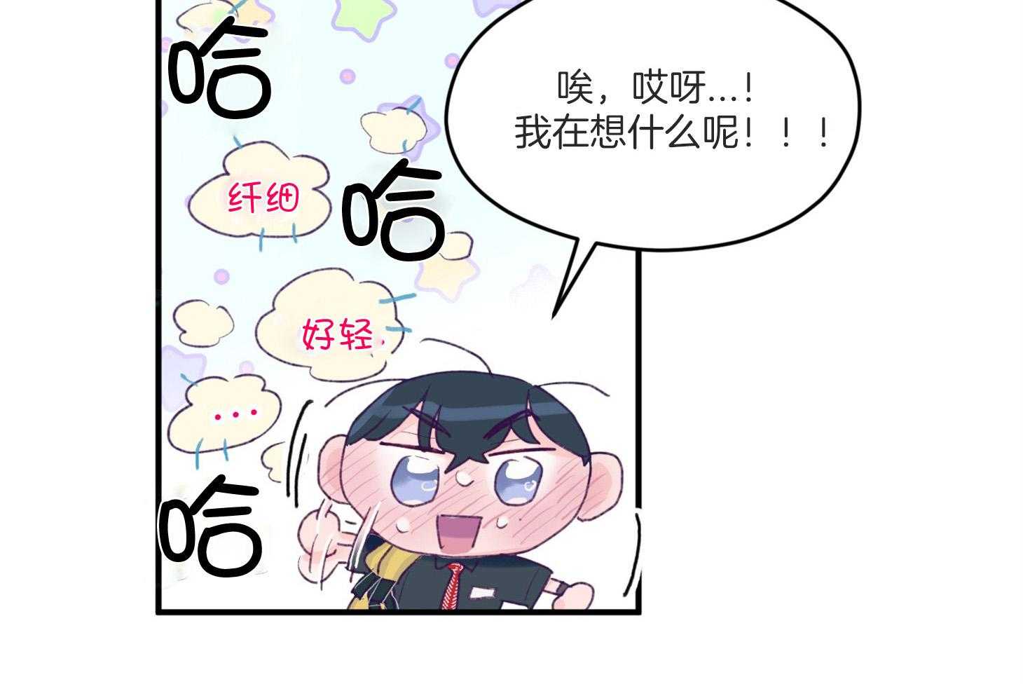 确认关系就XOXO 第10话 10_找上门 第26页