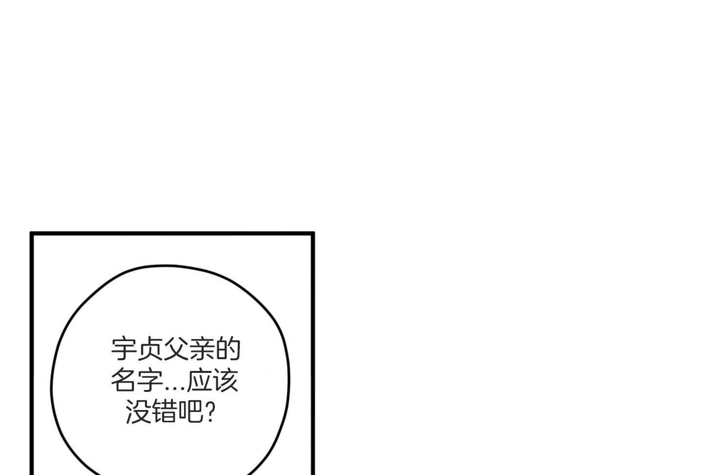 确认关系就XOXO 第10话 10_找上门 第41页