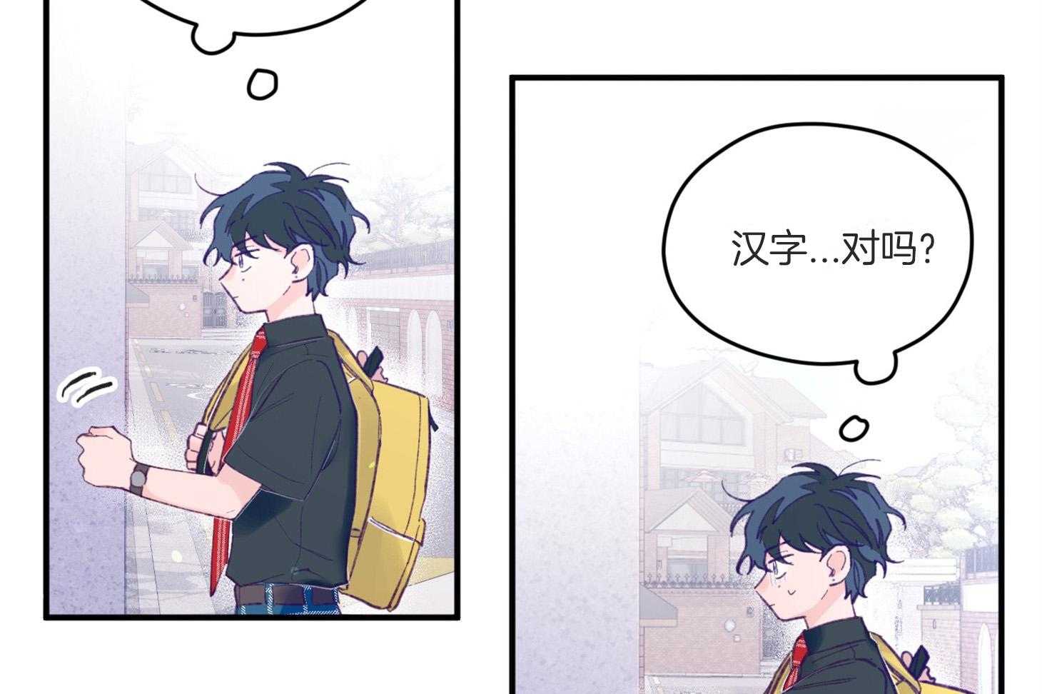确认关系就XOXO 第10话 10_找上门 第42页