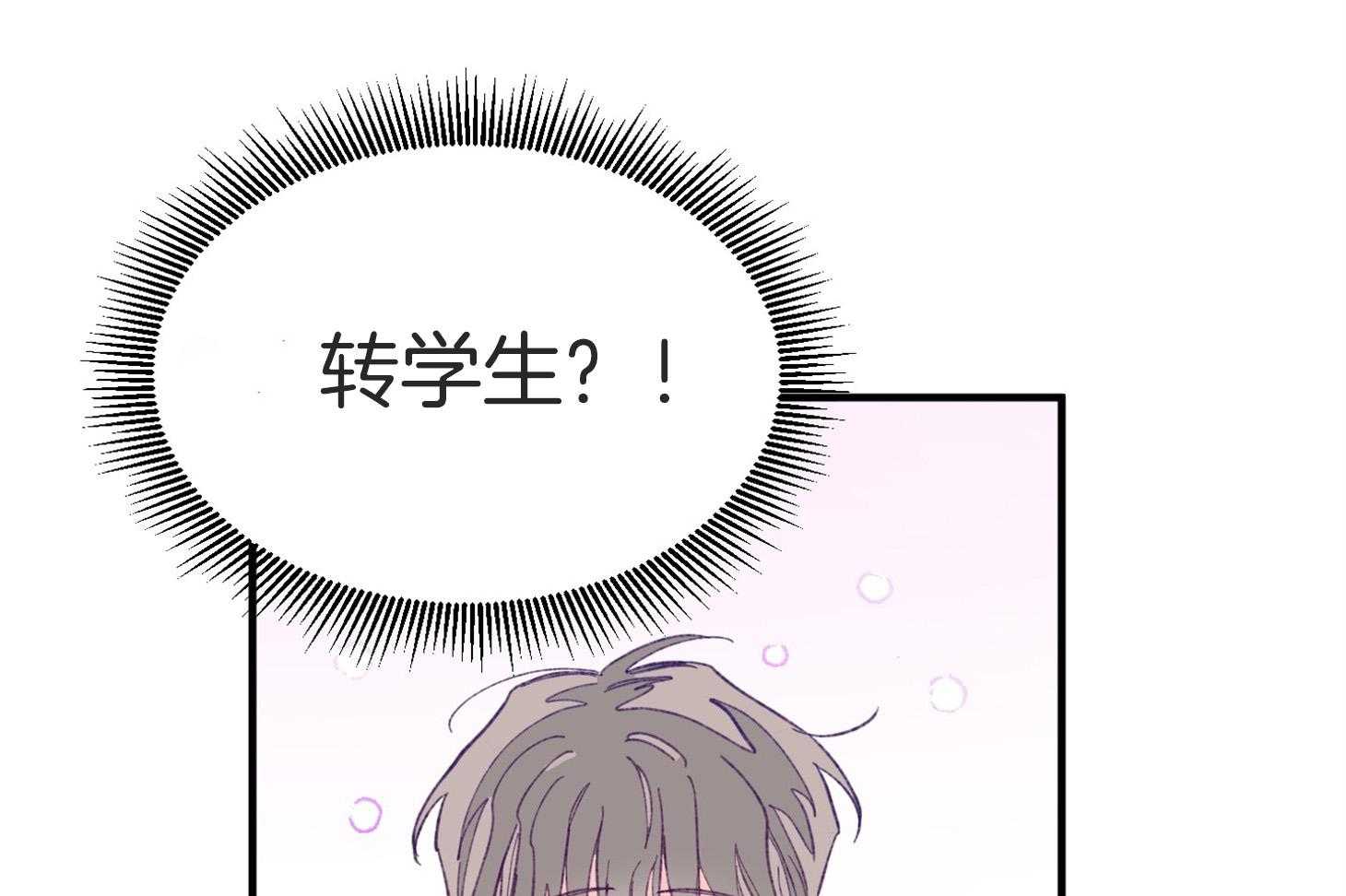 确认关系就XOXO 第10话 10_找上门 第52页