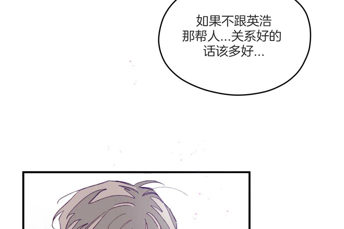 确认关系就XOXO 第10话 10_找上门 第61页