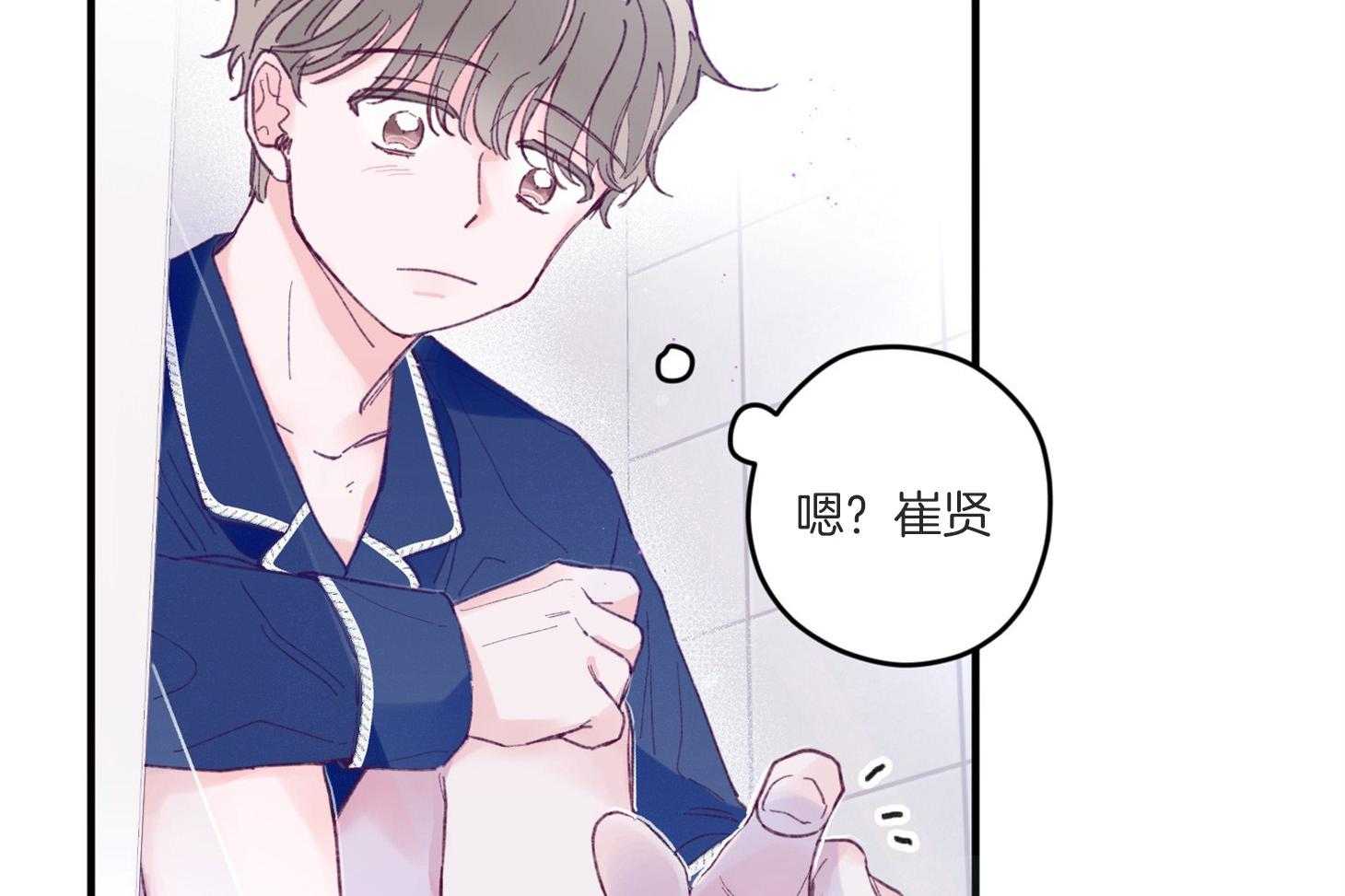 确认关系就XOXO 第10话 10_找上门 第62页