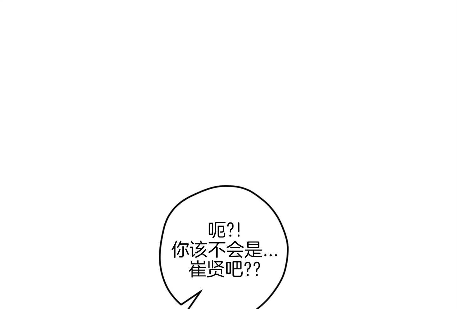 确认关系就XOXO 第11话 莫名想融入他们 第1页