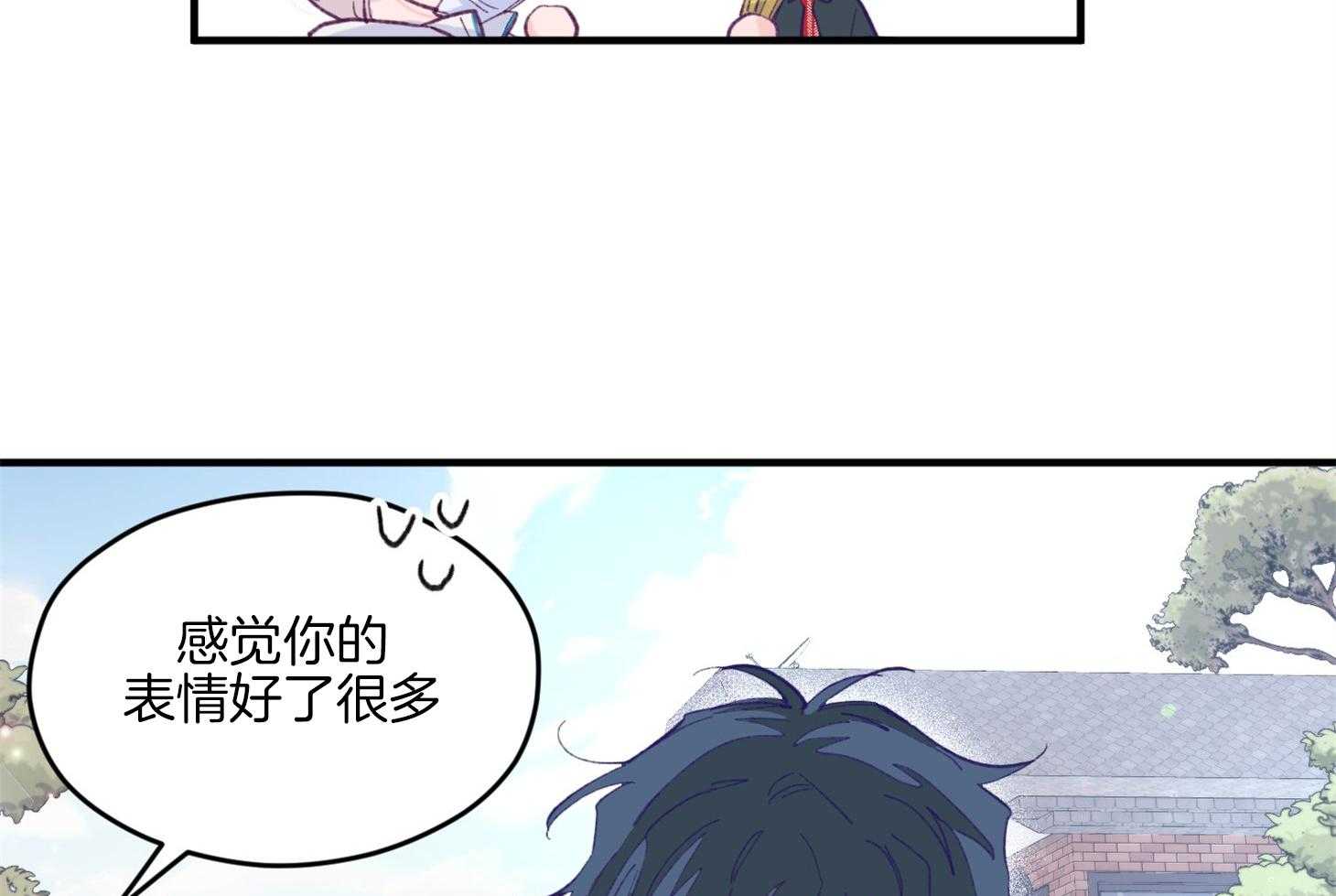 确认关系就XOXO 第11话 莫名想融入他们 第20页