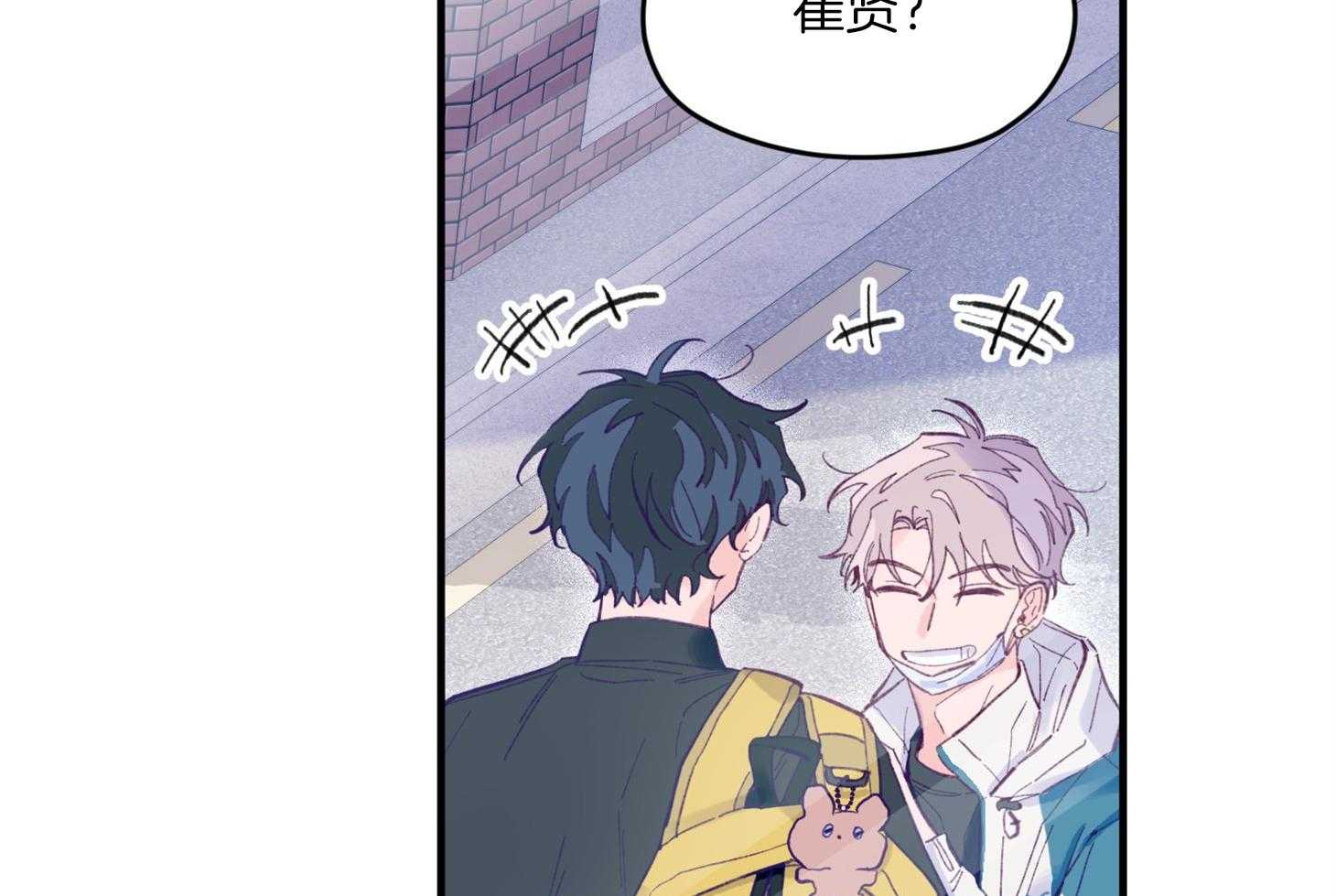 确认关系就XOXO 第11话 莫名想融入他们 第27页
