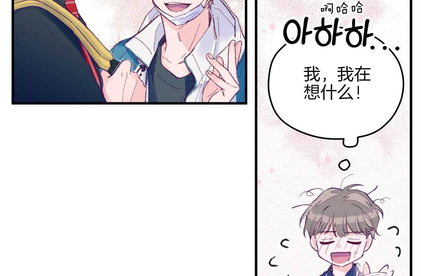 确认关系就XOXO 第11话 莫名想融入他们 第36页