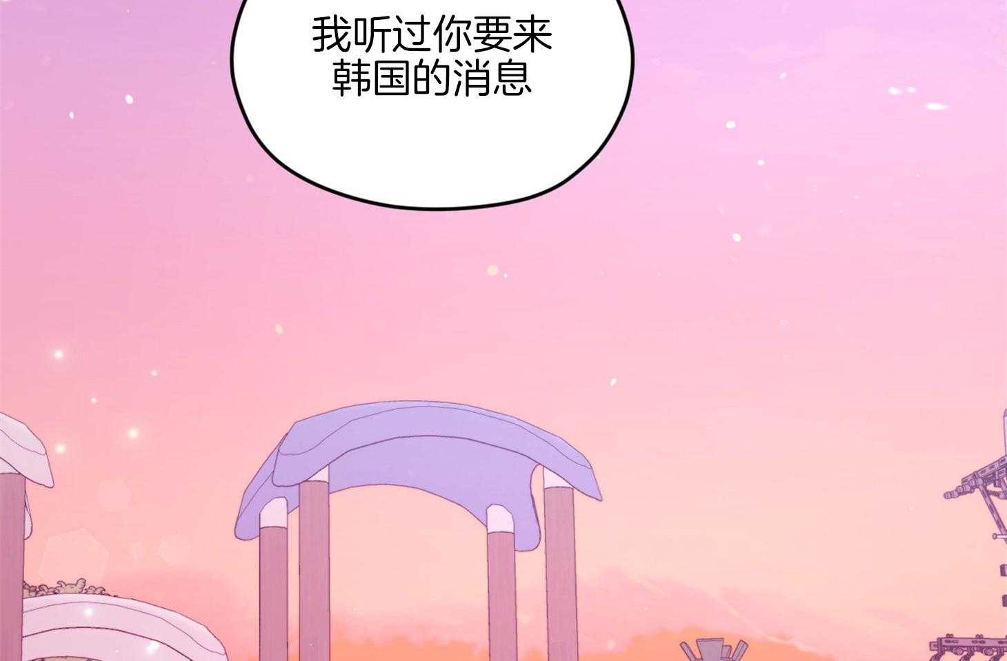确认关系就XOXO 第11话 莫名想融入他们 第42页