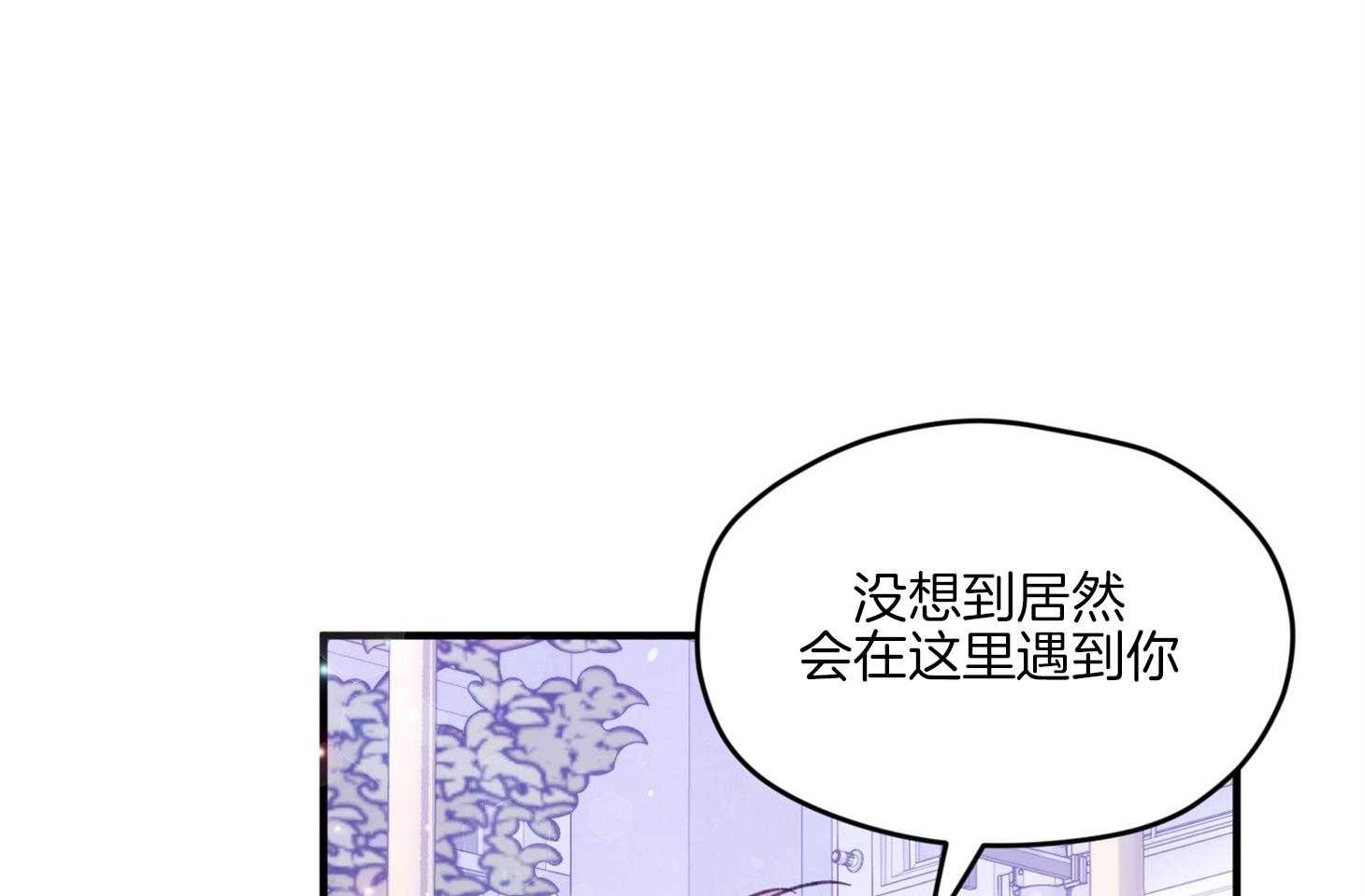 确认关系就XOXO 第11话 莫名想融入他们 第44页