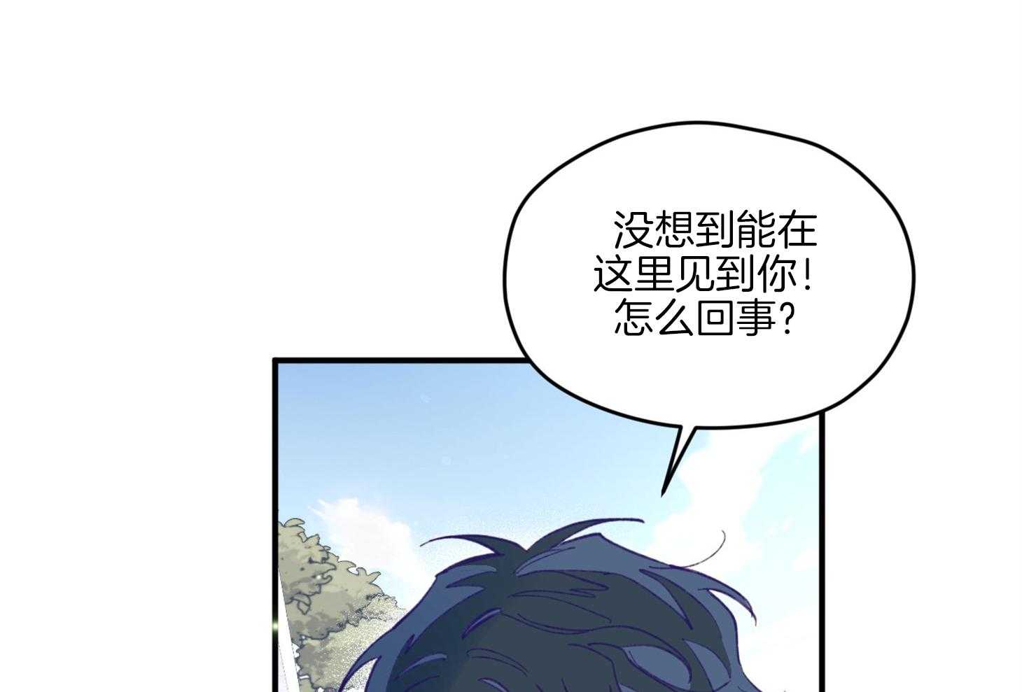 确认关系就XOXO 第11话 莫名想融入他们 第7页