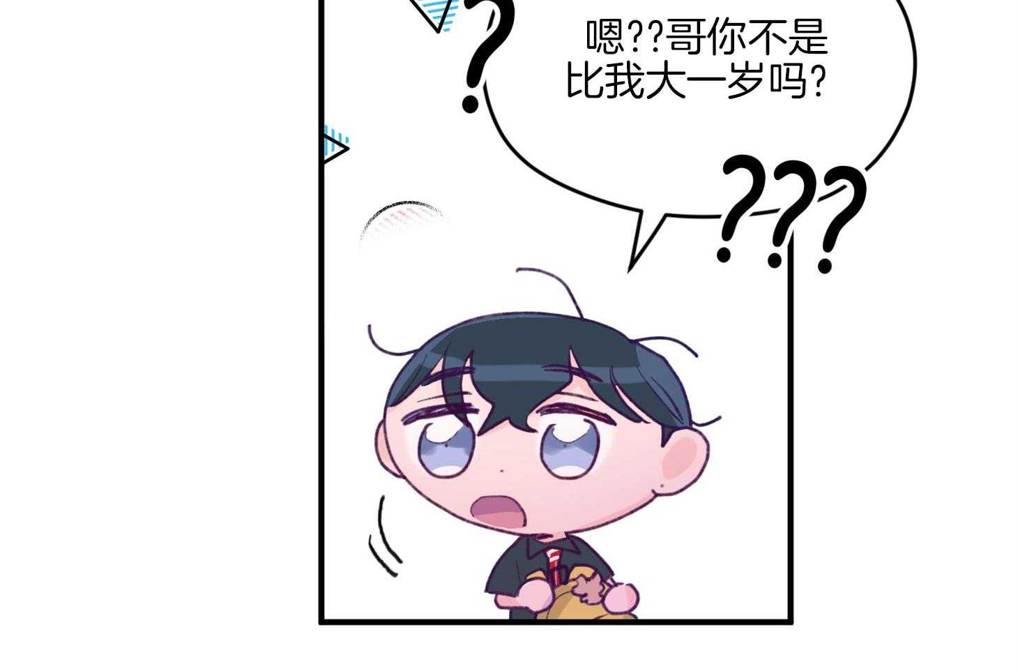 确认关系就XOXO 第12话 当红男团偶像 第13页