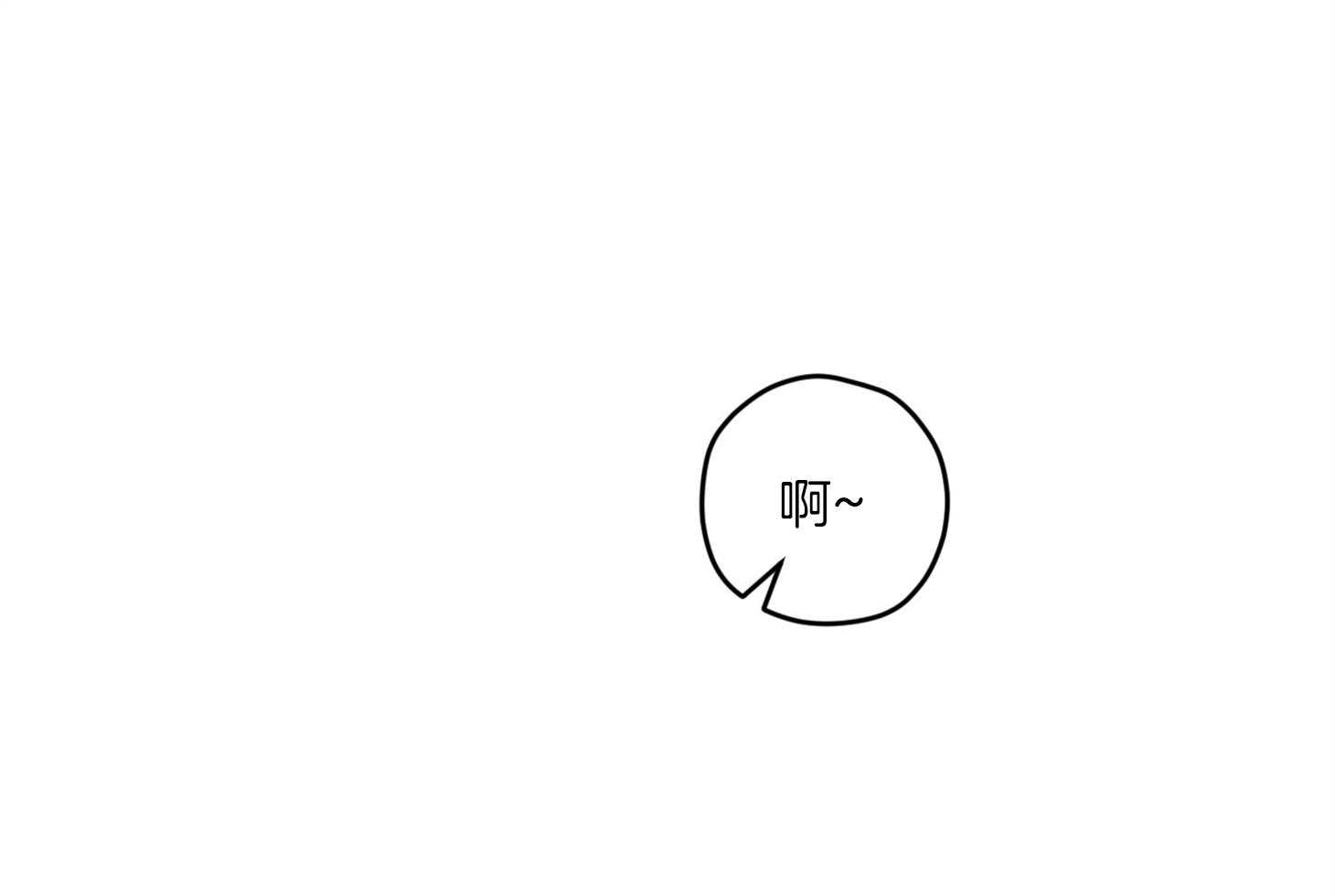 确认关系就XOXO 第12话 当红男团偶像 第18页
