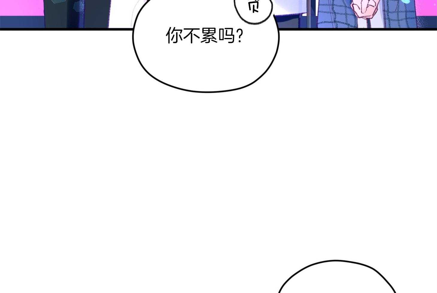 确认关系就XOXO 第12话 当红男团偶像 第25页