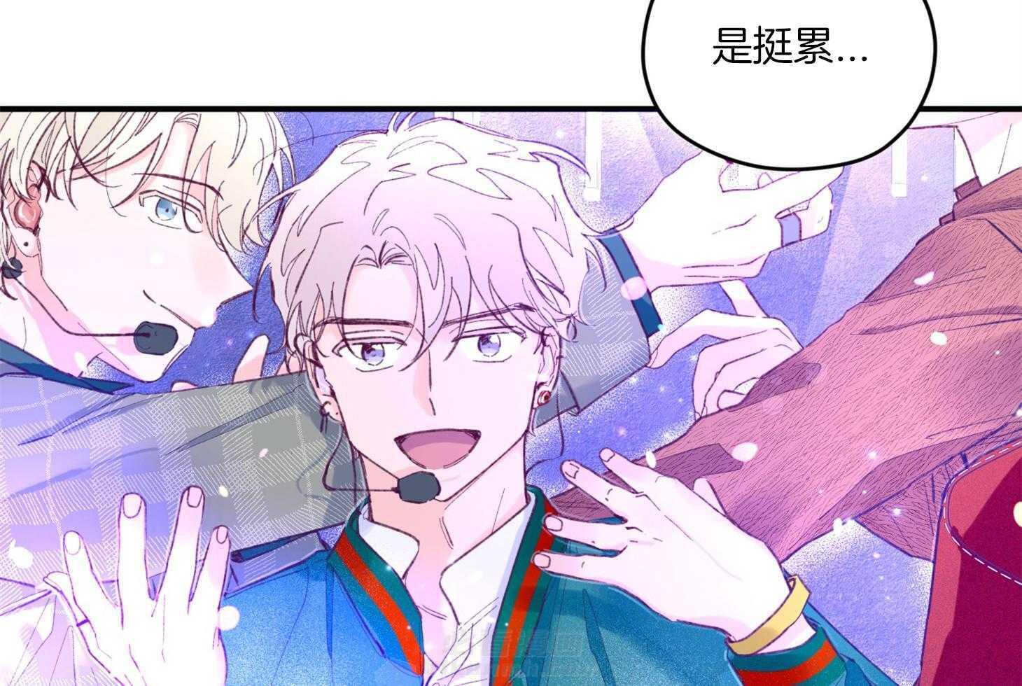 确认关系就XOXO 第12话 当红男团偶像 第26页