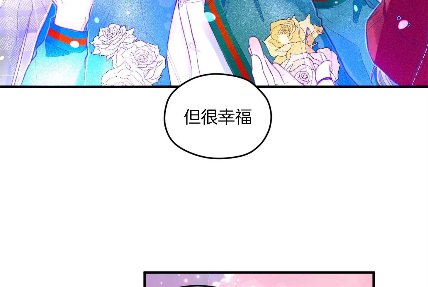 确认关系就XOXO 第12话 当红男团偶像 第27页