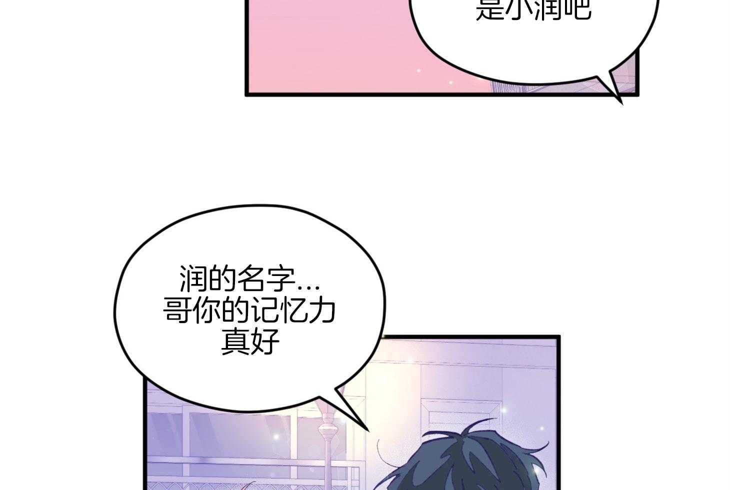确认关系就XOXO 第12话 当红男团偶像 第29页